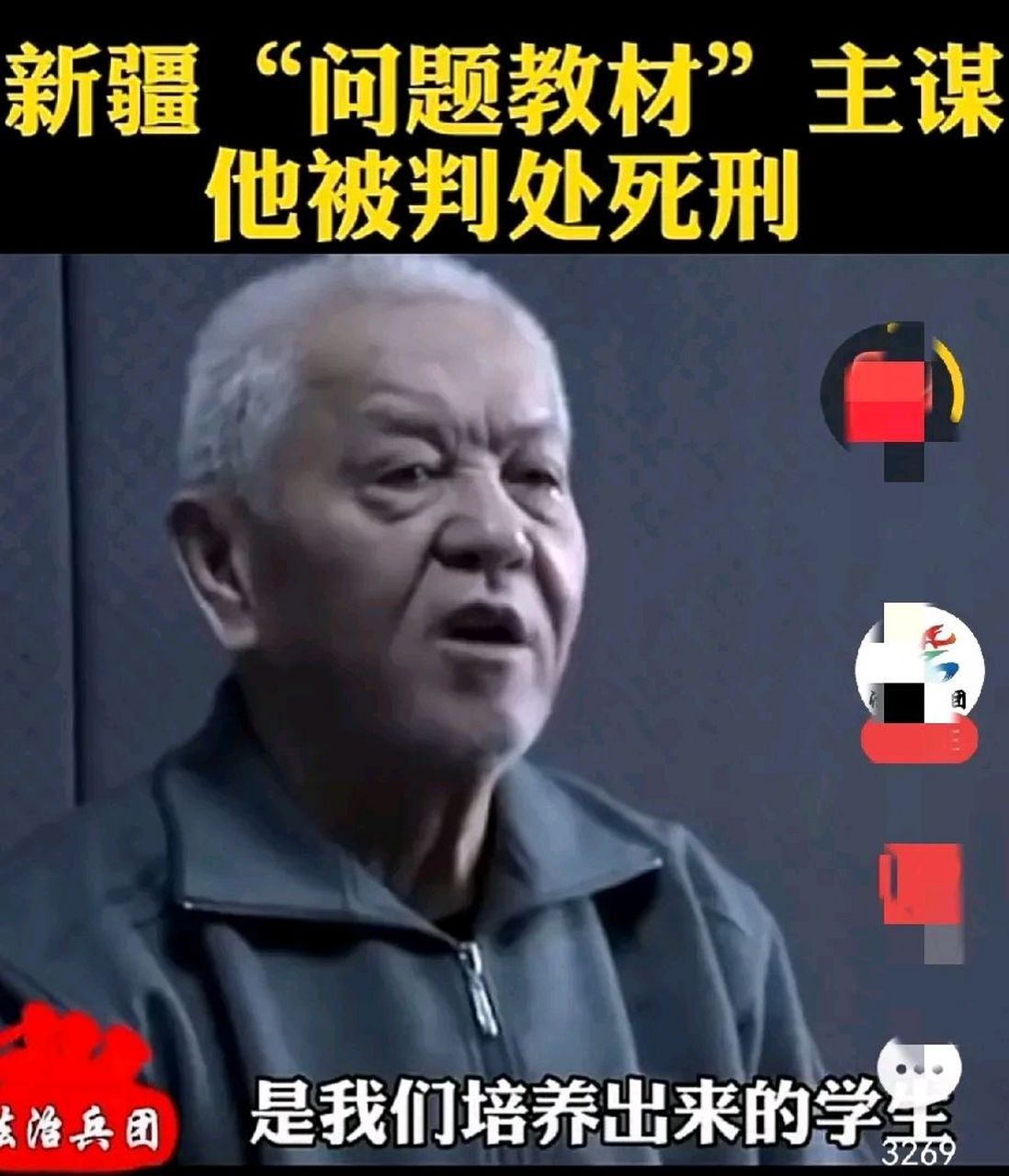 沙吾提被判处死刑(缓刑两年).