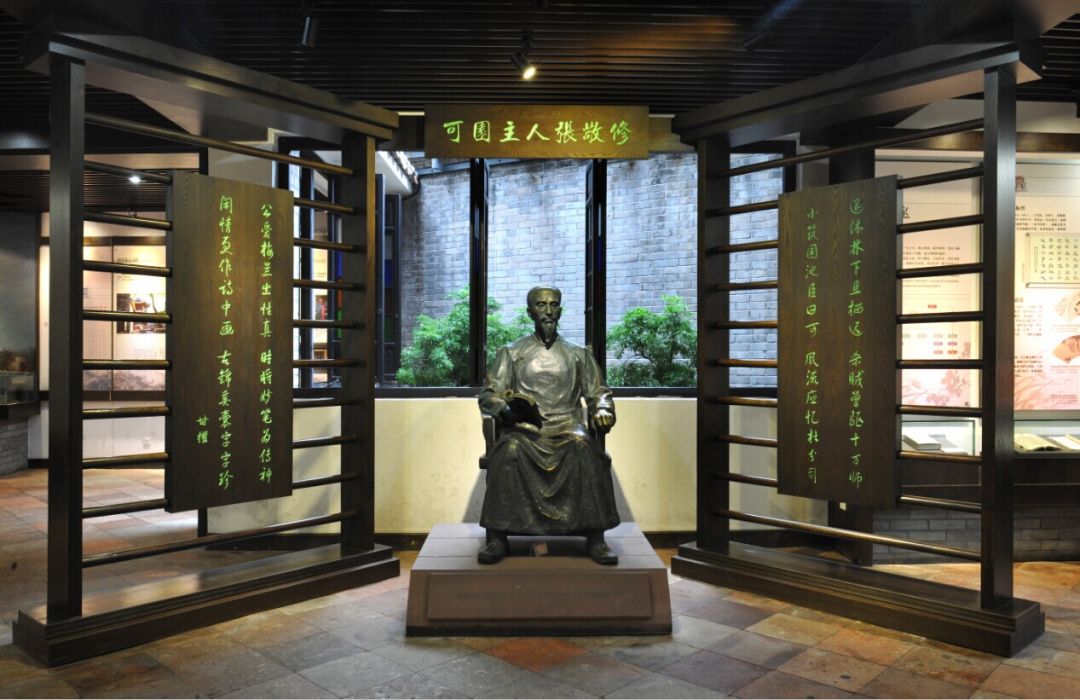 东莞市可园博物馆