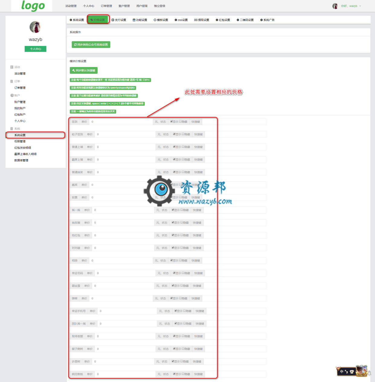 微擎米波现场新建活动不能选择活动功能和提示appid不能为空等常见问题解决方案插图1 微擎米波现场新建活动不能选择活动功能和提示appid不能为空等常见问题解决方案插图1
