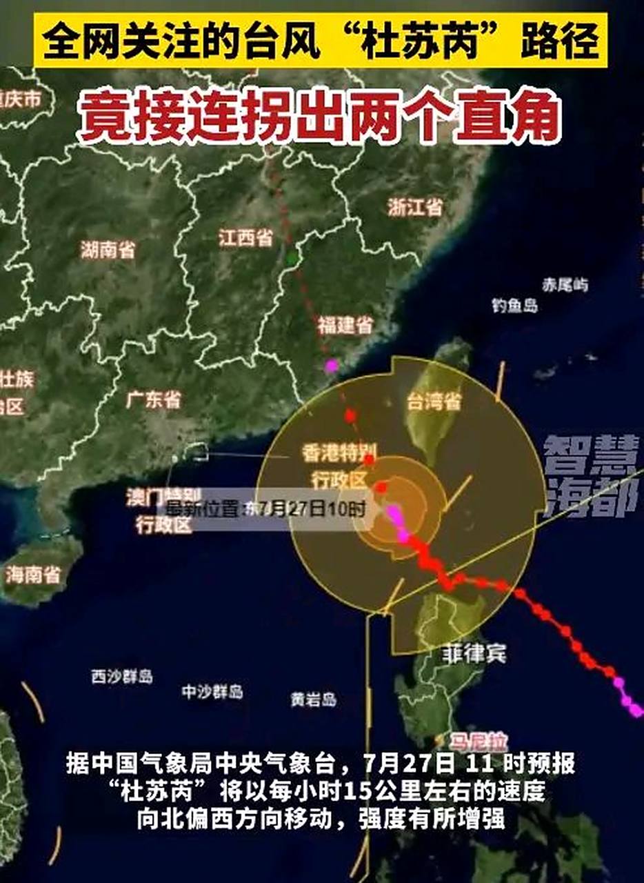 台风杜苏芮# #助我上热门# #我要上热门