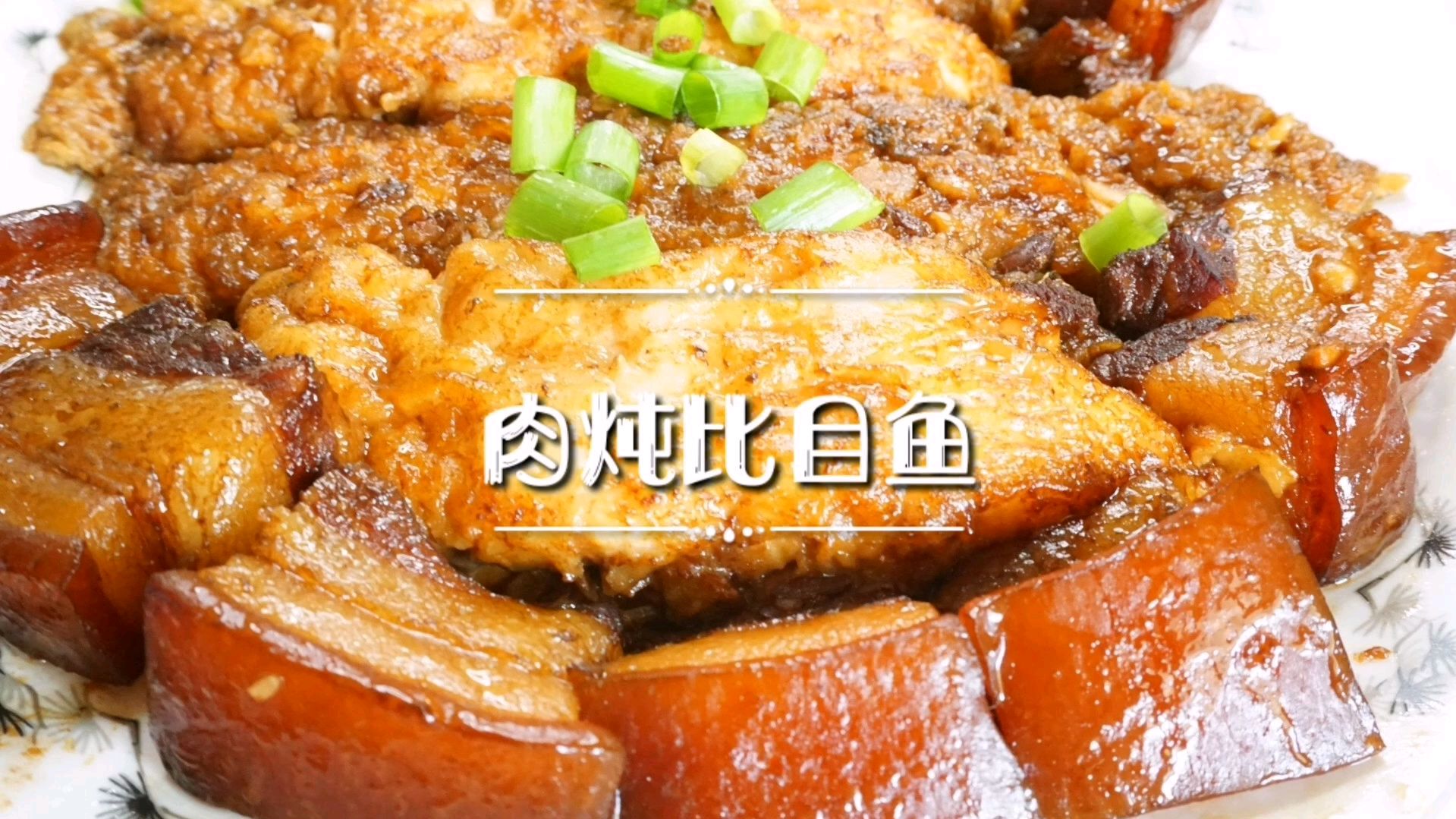 五花肉炖比目鱼,这味道才叫鲜香,吃起来真过瘾,做法还简单