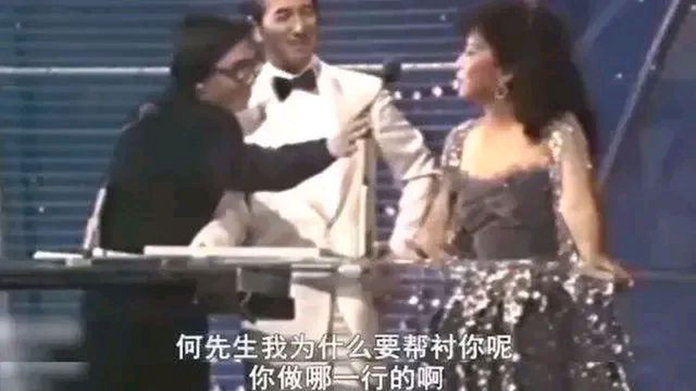 1983年,赌王何鸿燊给歌手徐小凤颁奖时,调侃说:"你赚了这么多钱,今晚