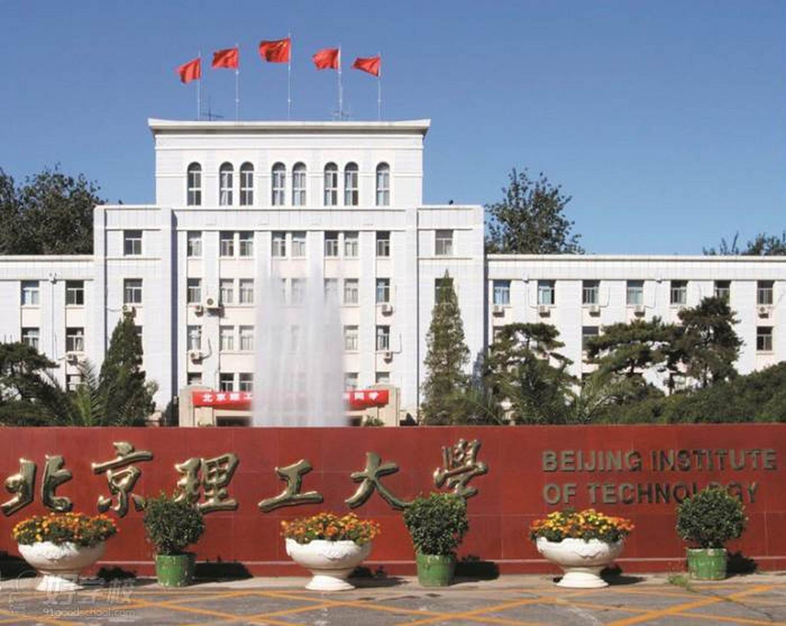 哈爾濱工業大學 3.北京航空航天大學 4.西北工業大學 5.