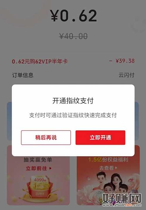 云闪付我的会员中心
0.62开半年卡,自测自辩不知道啥用 云闪付我的会员中心
0.62开半年卡,自测自辩不知道啥用