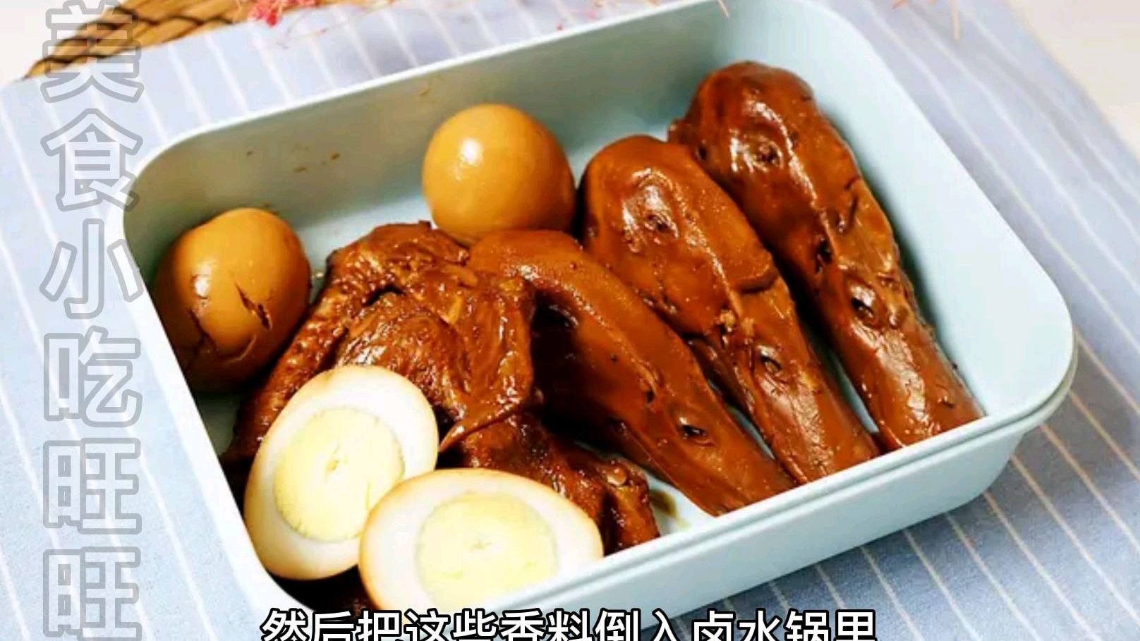 分享家庭牌卤水制作,学会在家也能做出好吃的卤味