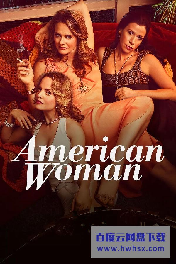 [美国真女子/美国女性/American Woman 第一季][全11集]4k|1080p高清百度网盘