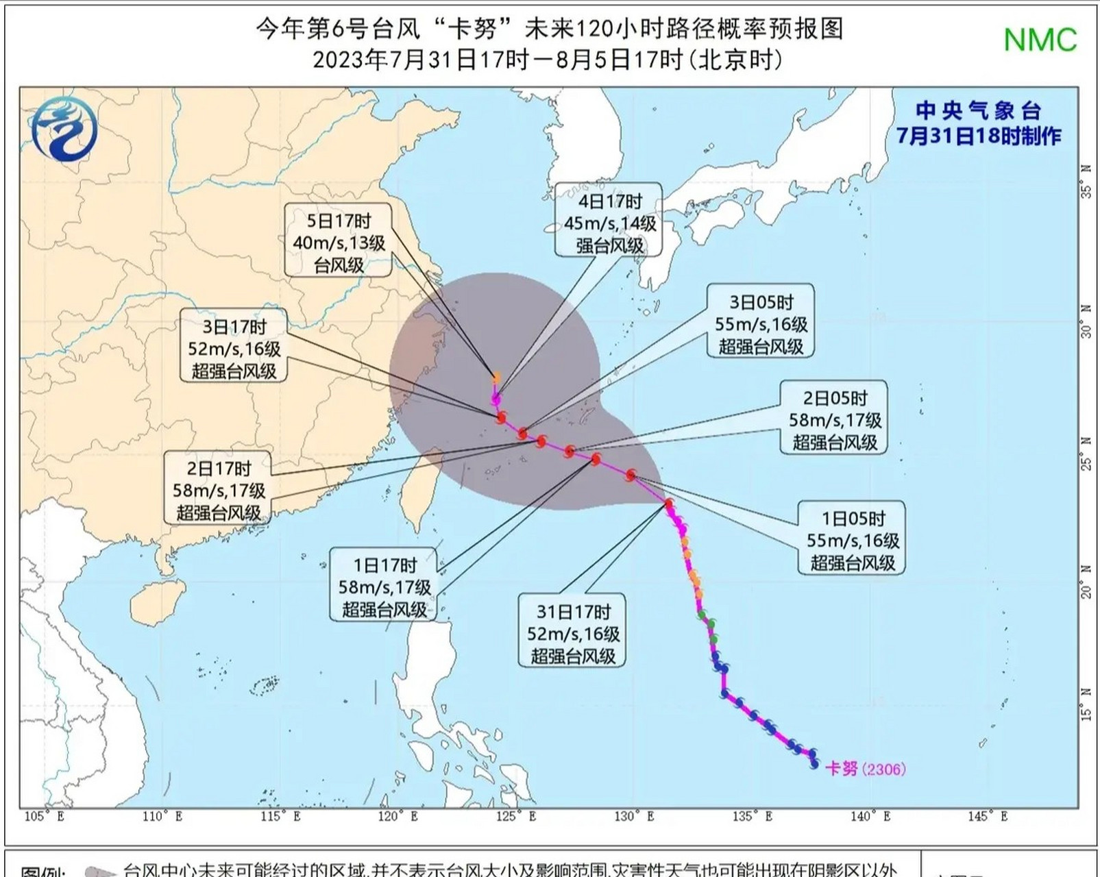 山东天气预报:又变了!17级超强台风北上形势进一步明朗!