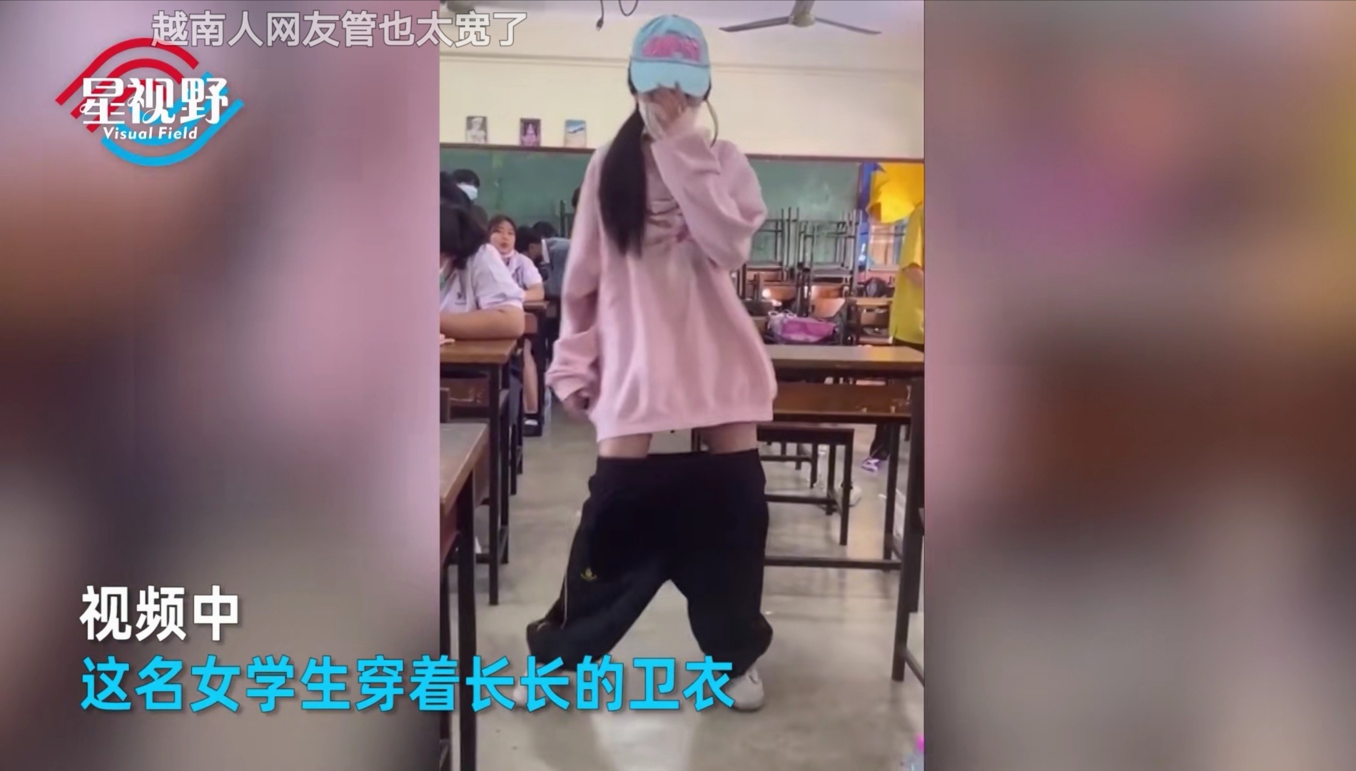 中学女生在教室脱裤子热舞,扭臀摆胯引来效仿者:跟风露腿惹争议