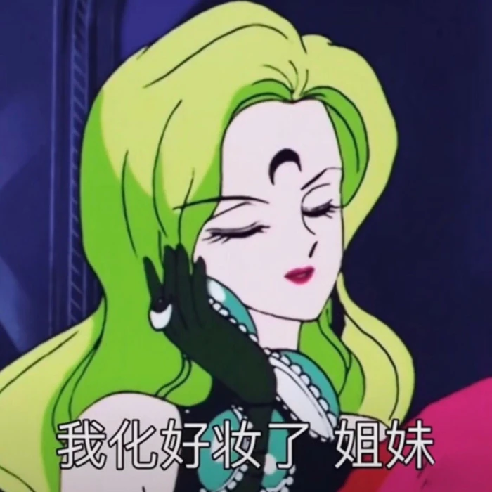 不管是渣女还是海王都是我打完态度