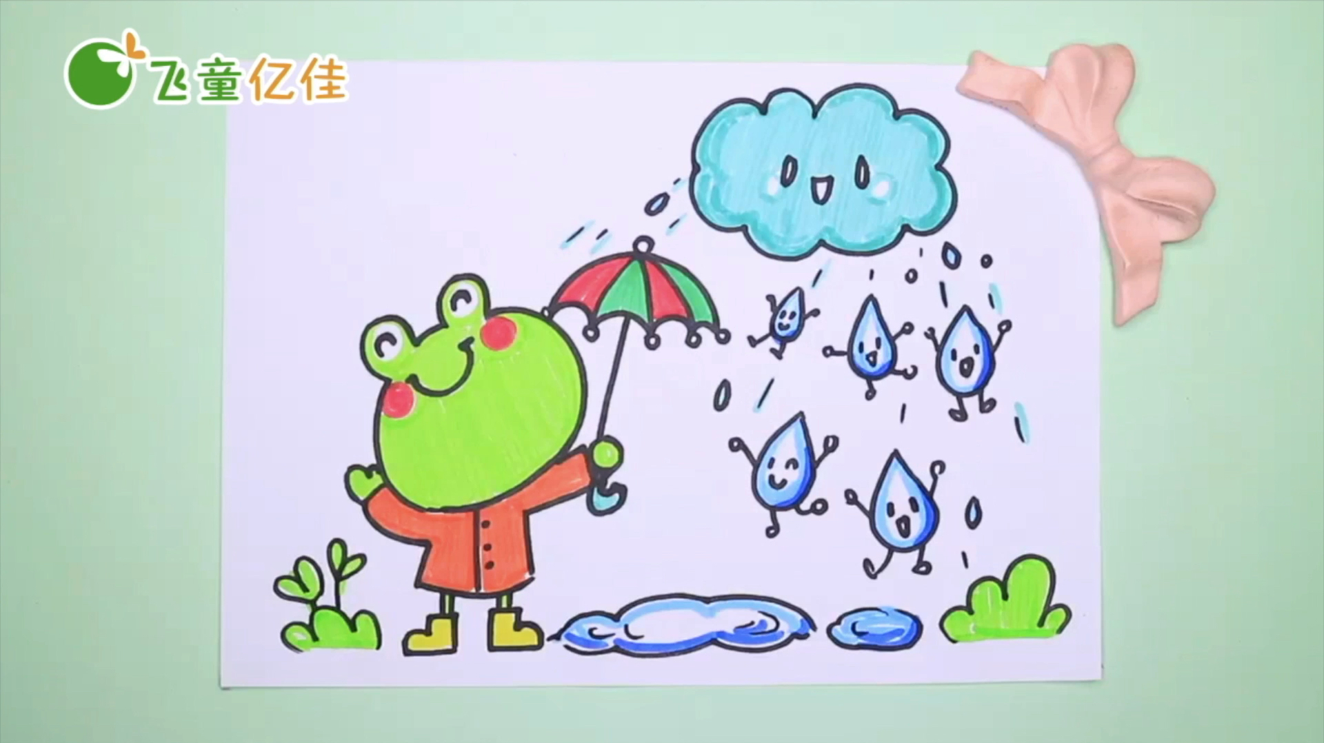 [图]春天儿童画下雨时的小雨滴青蛙踩水坑飞童亿佳简笔画视频教程