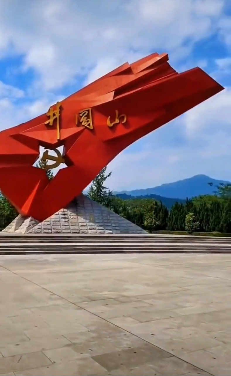 革命的摇篮井冈山风景区#旅行