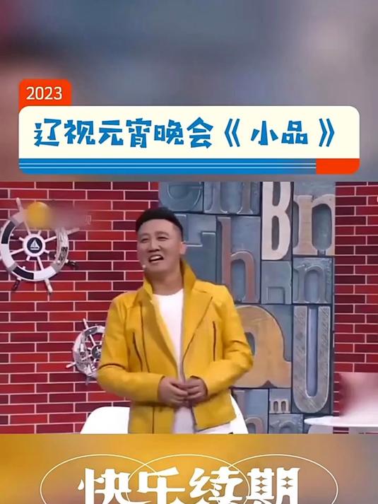 辽宁元宵晚会2022图片