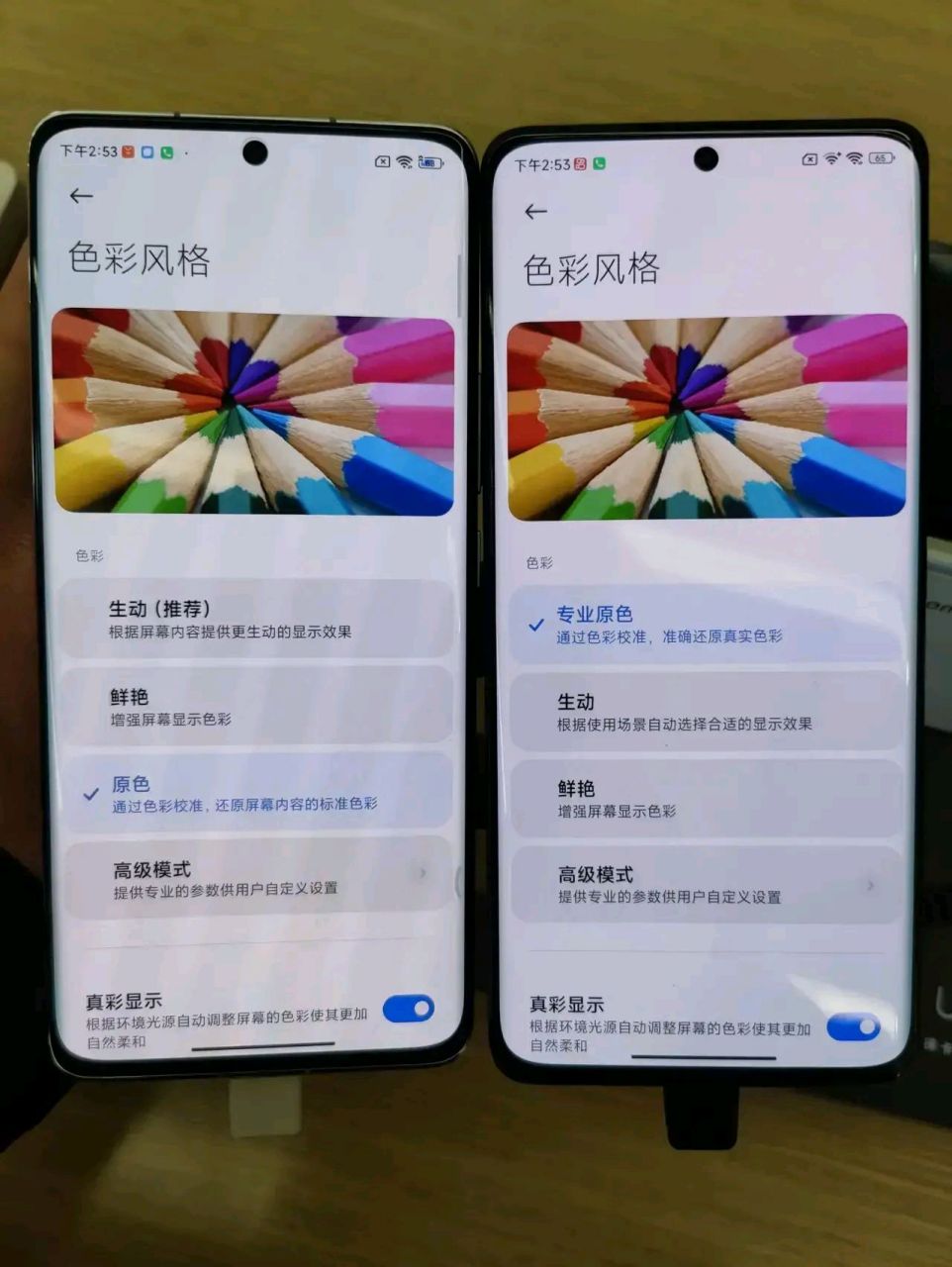 因为小米,华为光电被开除国籍了 小米13ultra搭载了华星光电icon最新