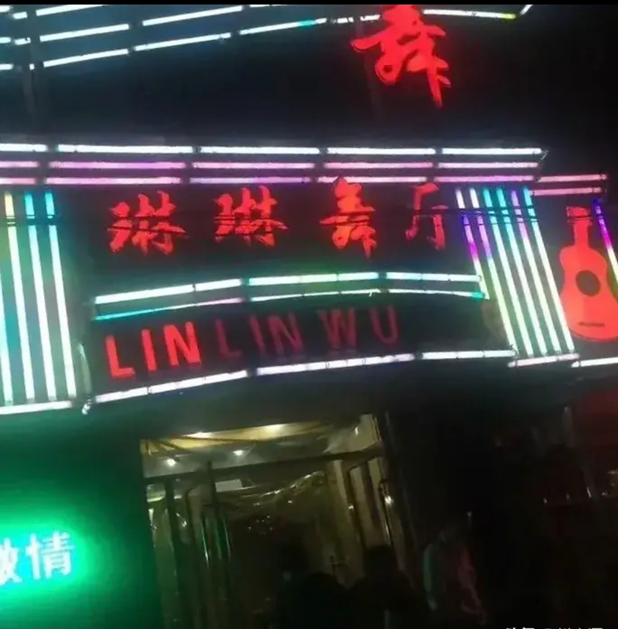 大连市解放广场附近的琳琳舞厅,是我去过的人气最旺,年轻妹子很多的一