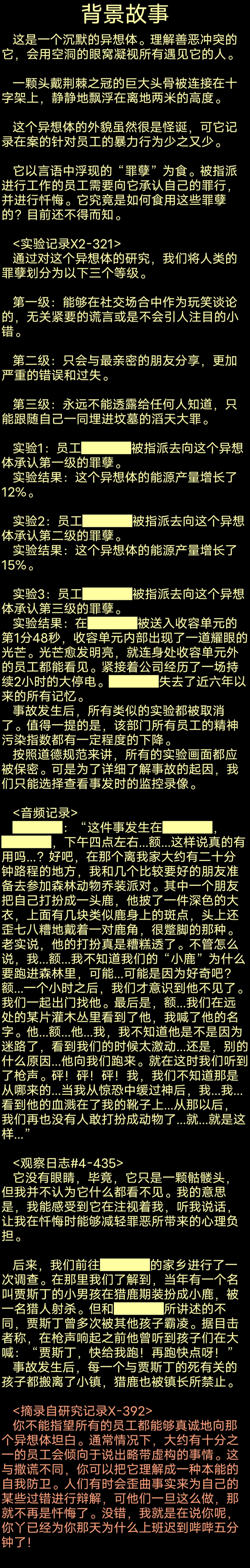 脑叶公司一罪与百善图片