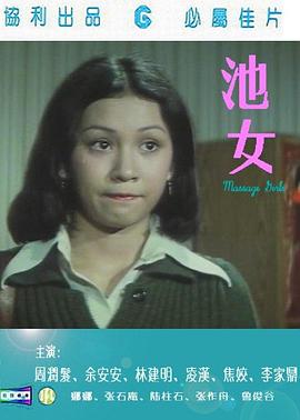 《 池女》耀光冰雪传奇手游礼包码