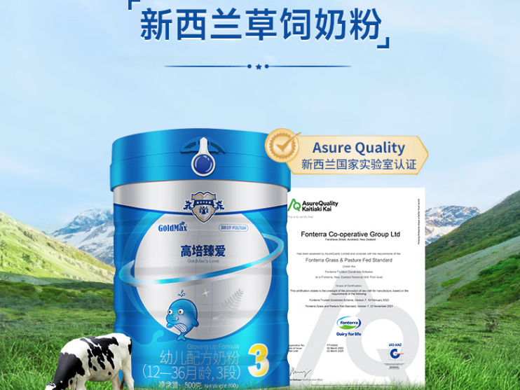 高培臻爱奶粉怎么样