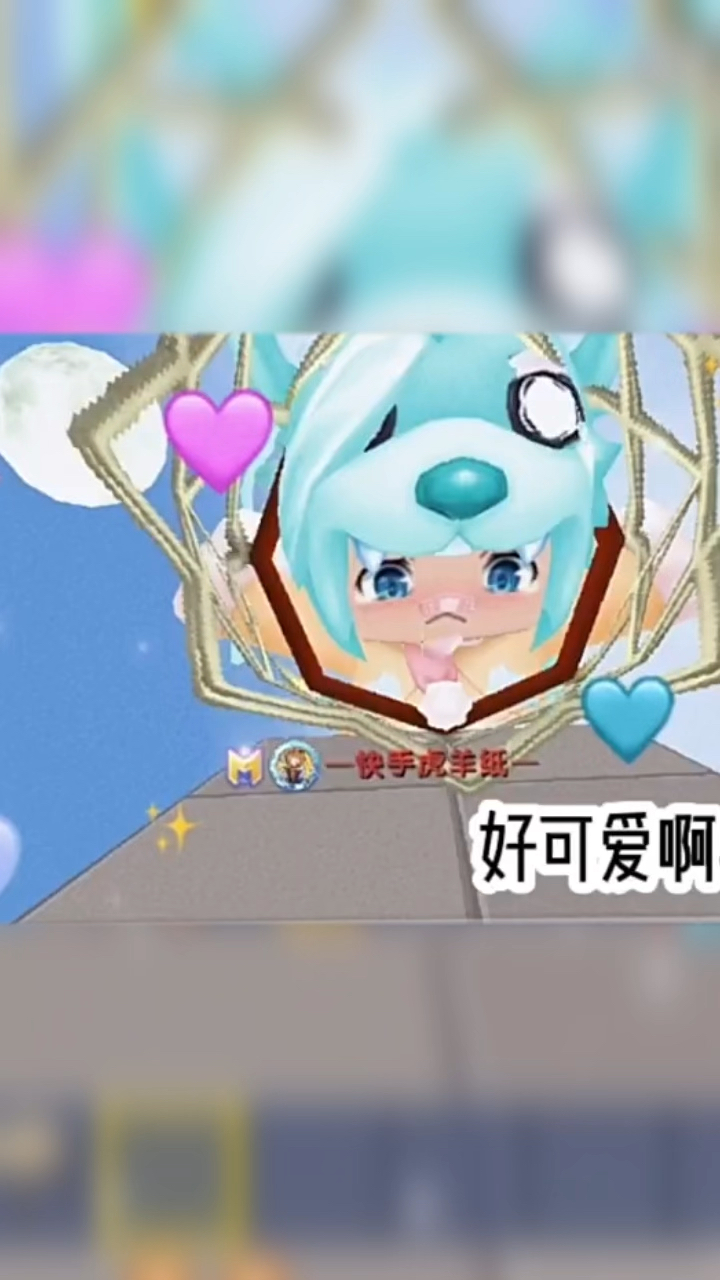 应该没有主播比羊纸可爱了吧-度小视