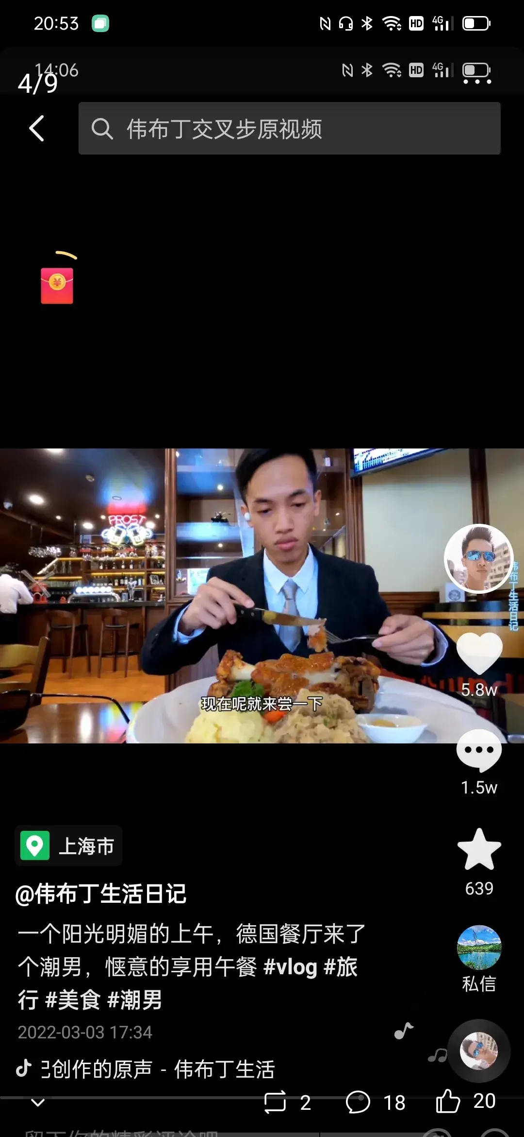 伟布丁生活