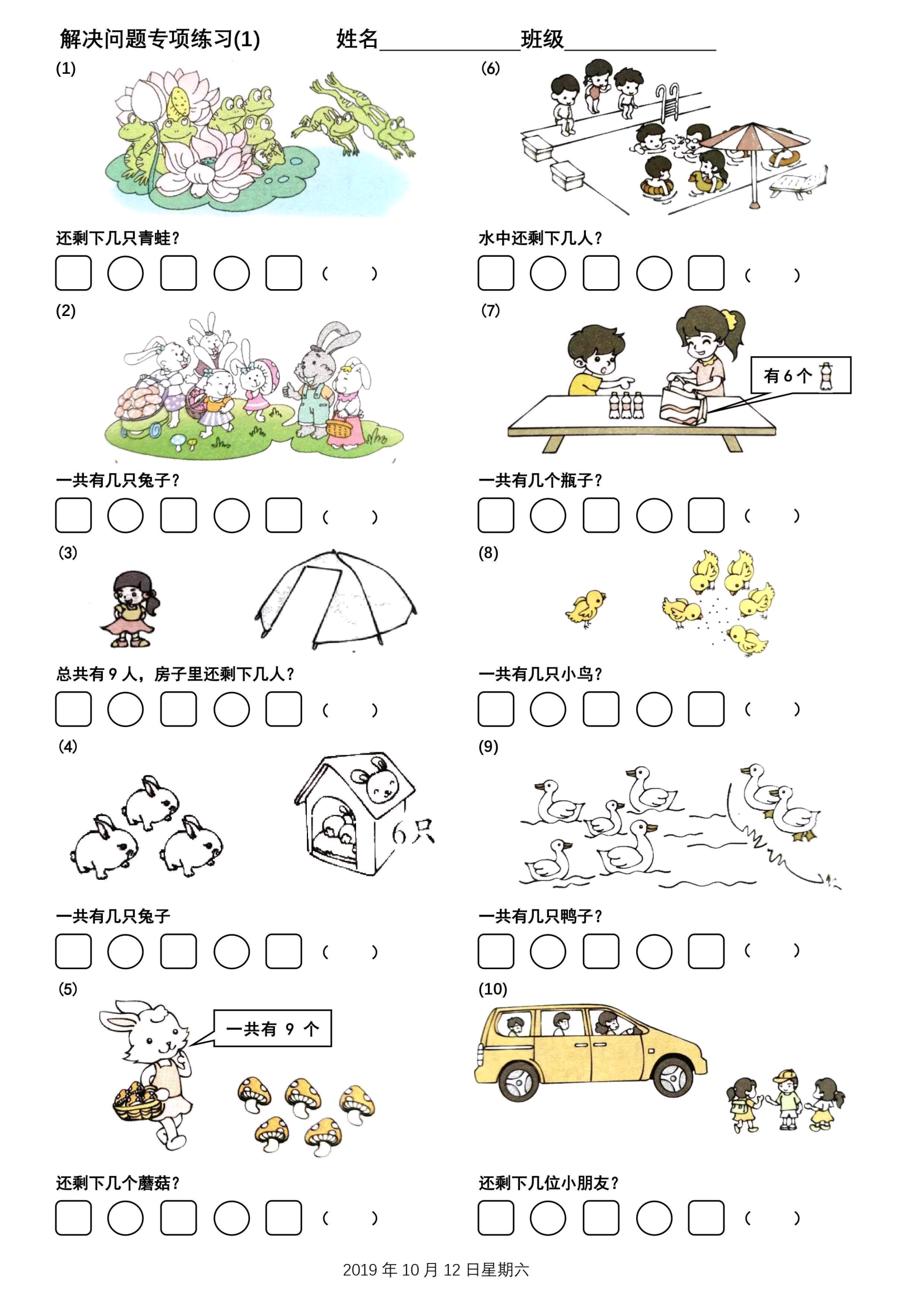 一年级上册数学看图列式★进阶版,难度提升一点点,思维开阔一点点