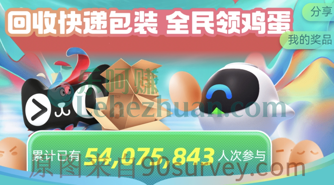 菜鸟APP回收快递包装免费领鸡蛋 菜鸟APP回收快递包装免费领鸡蛋