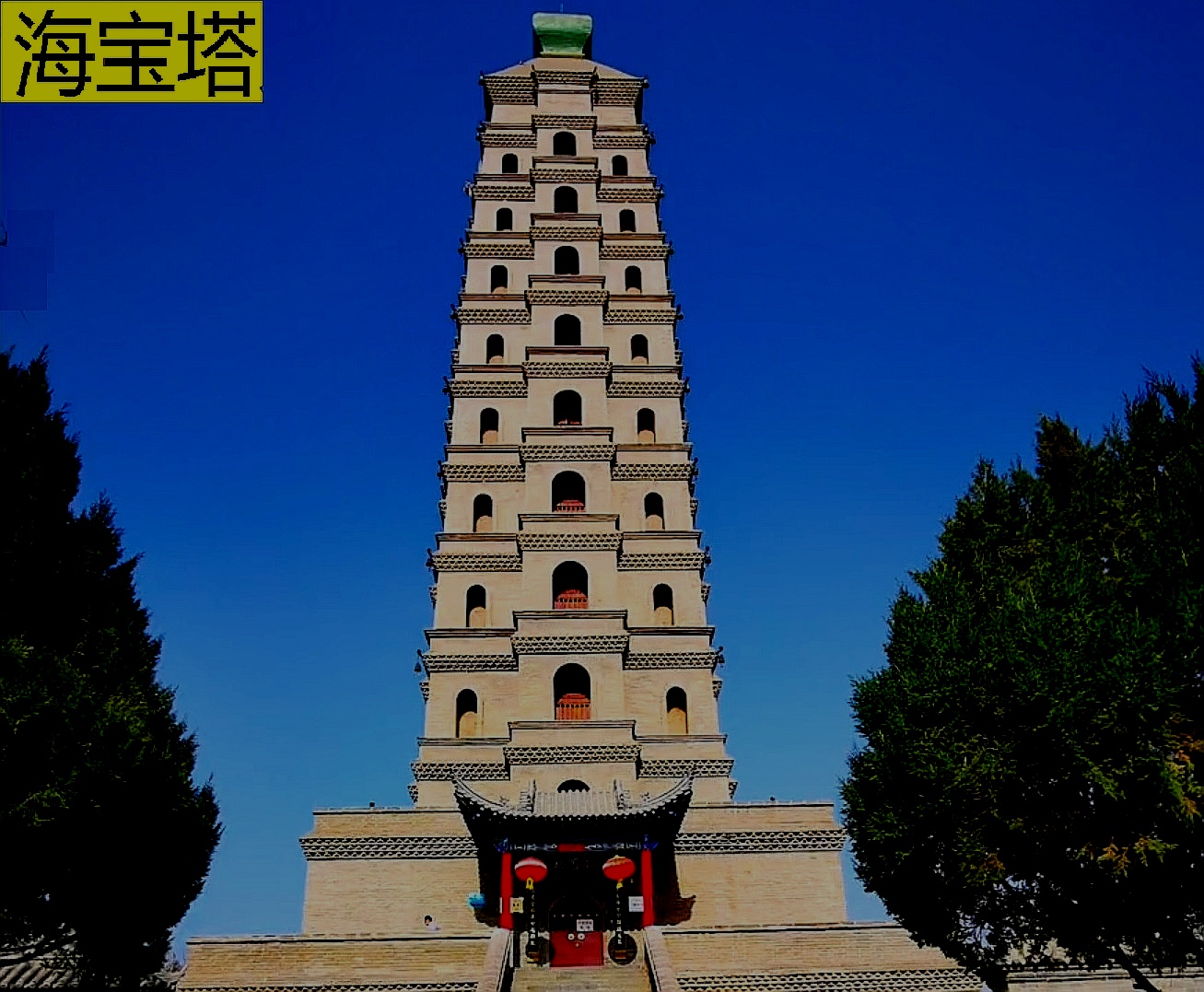 银川海宝塔寺图片