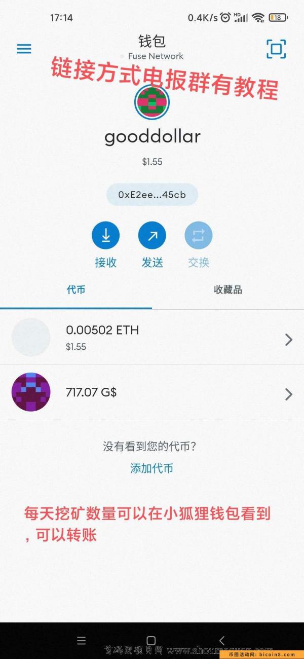 非常靠谱国外项目gooddollar支持手机APP     手机网页WK，无需提B直接小狐狸钱包链接