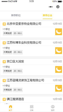 【微擎小程序】香蕉招聘小程序V1.0.2全开源完整版，支持搜索职位、公司，创建发布简历，同时支持分享职位插图2