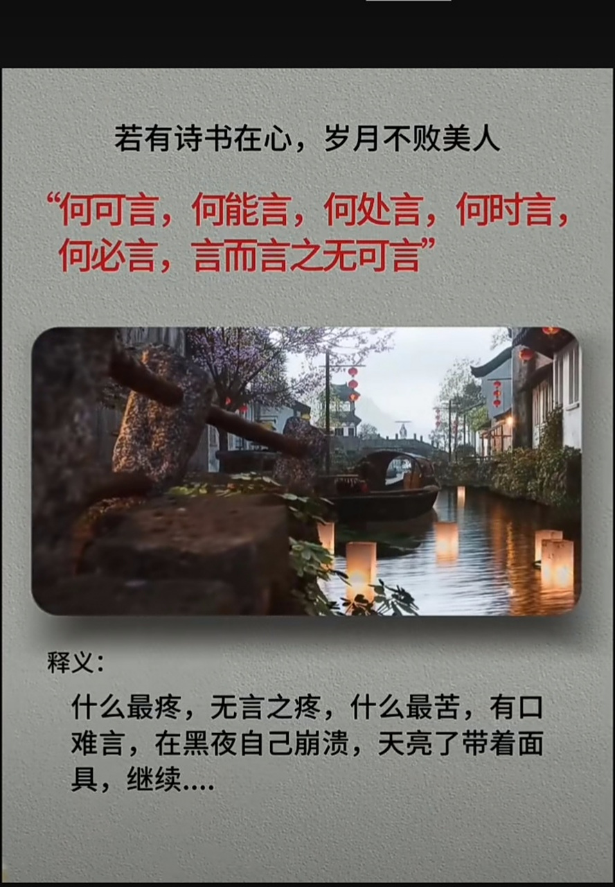 我与岁月一样,言不由衷,岁月与我一样,说来话长!