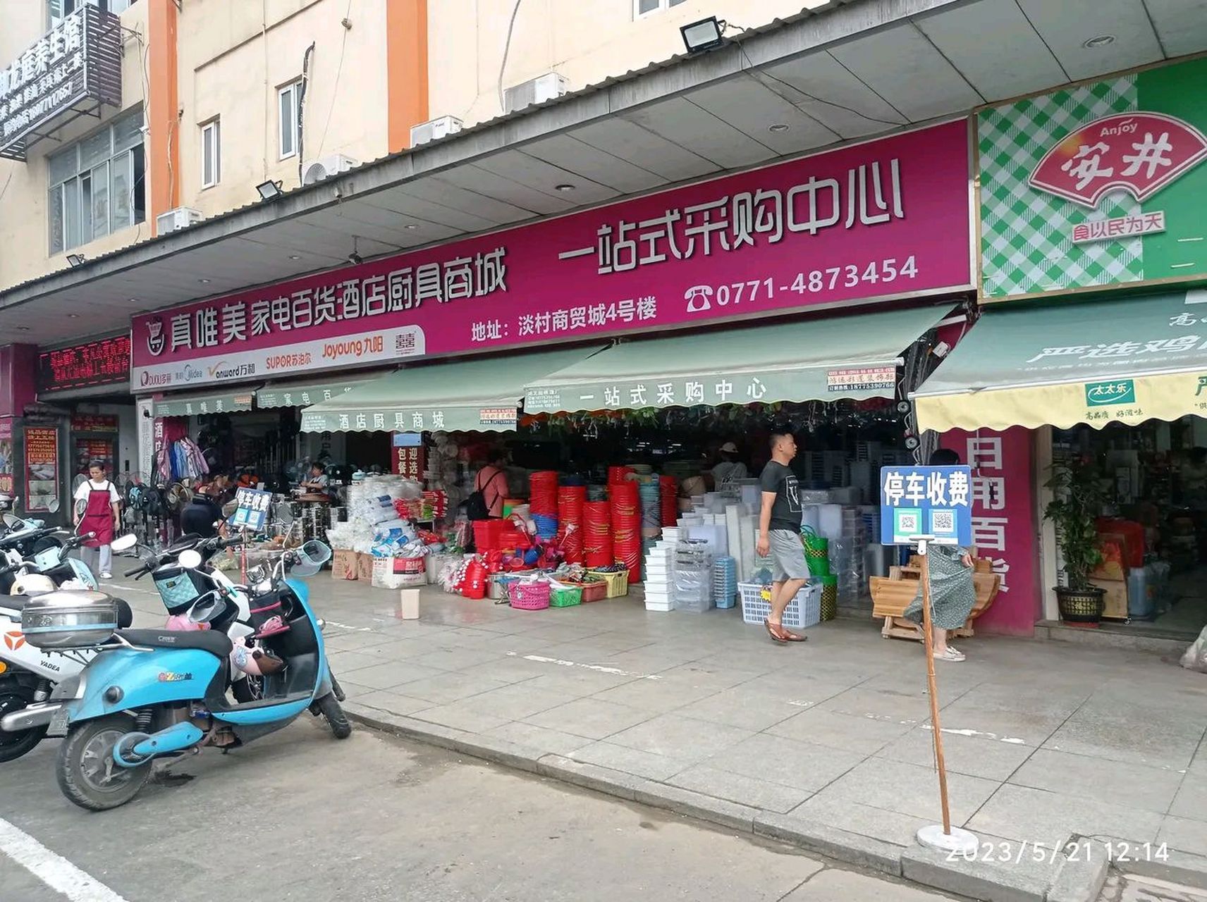 南宁慧泊市子公司,淡村市场每个商店门口停车都要钱,这不是自找死路吗