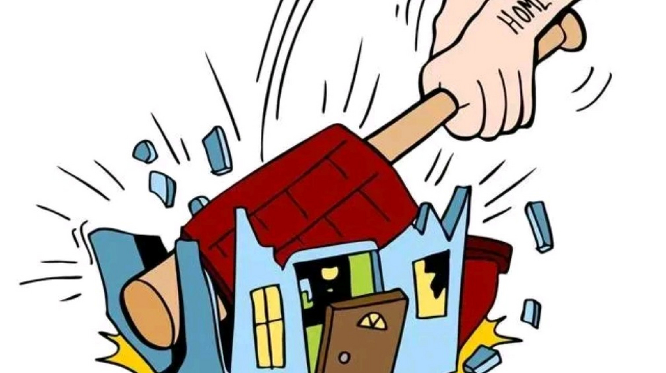 拍卖之前,房主把装修全部砸烂,法院会如何处理?