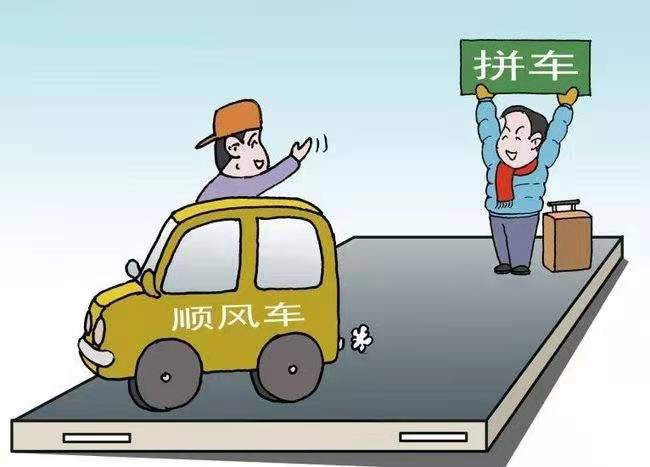 网上约顺风车,遇上为多搭客而迟到的司机,难道要自认倒霉吗?