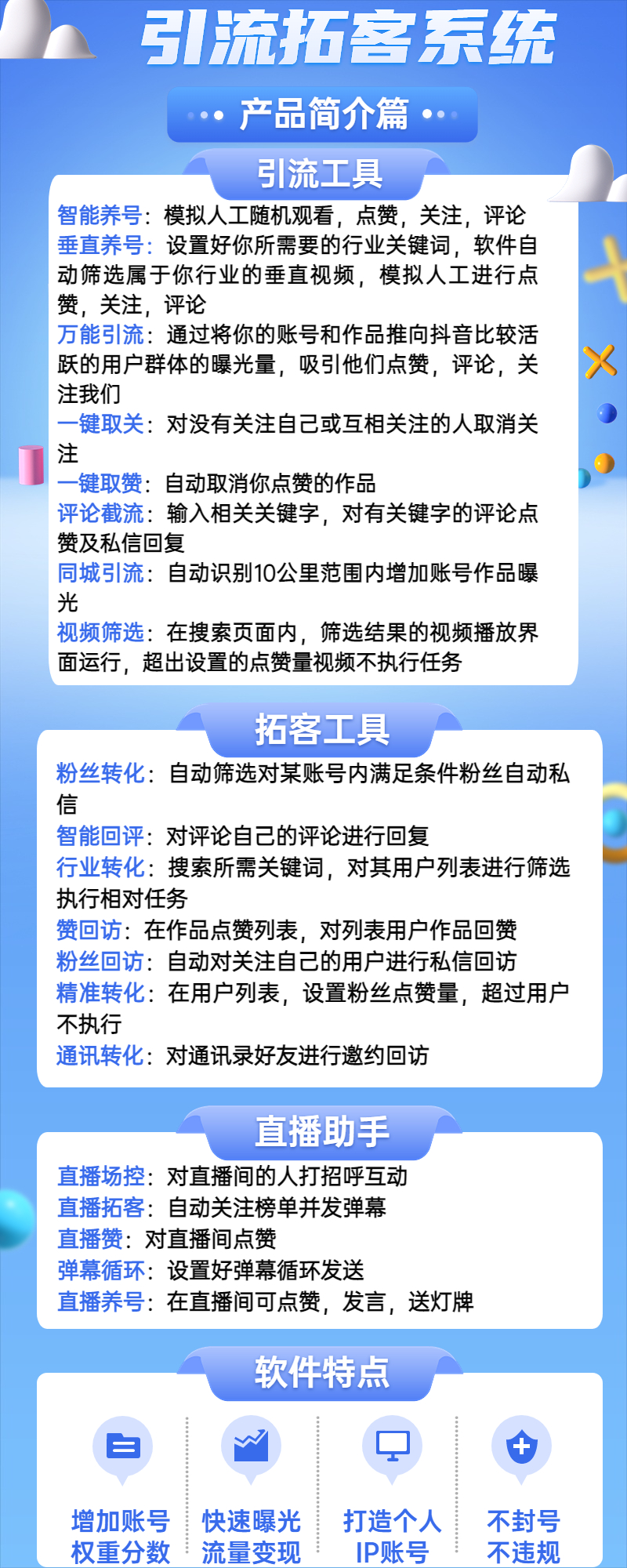小云助手采用云端al系统快速拓客,真人粉日增加800