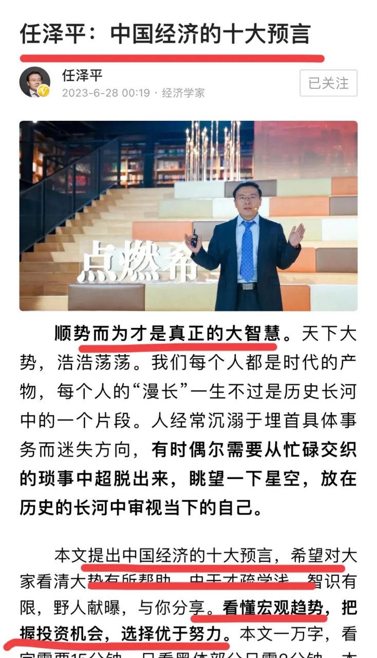 中国经济的十大预言