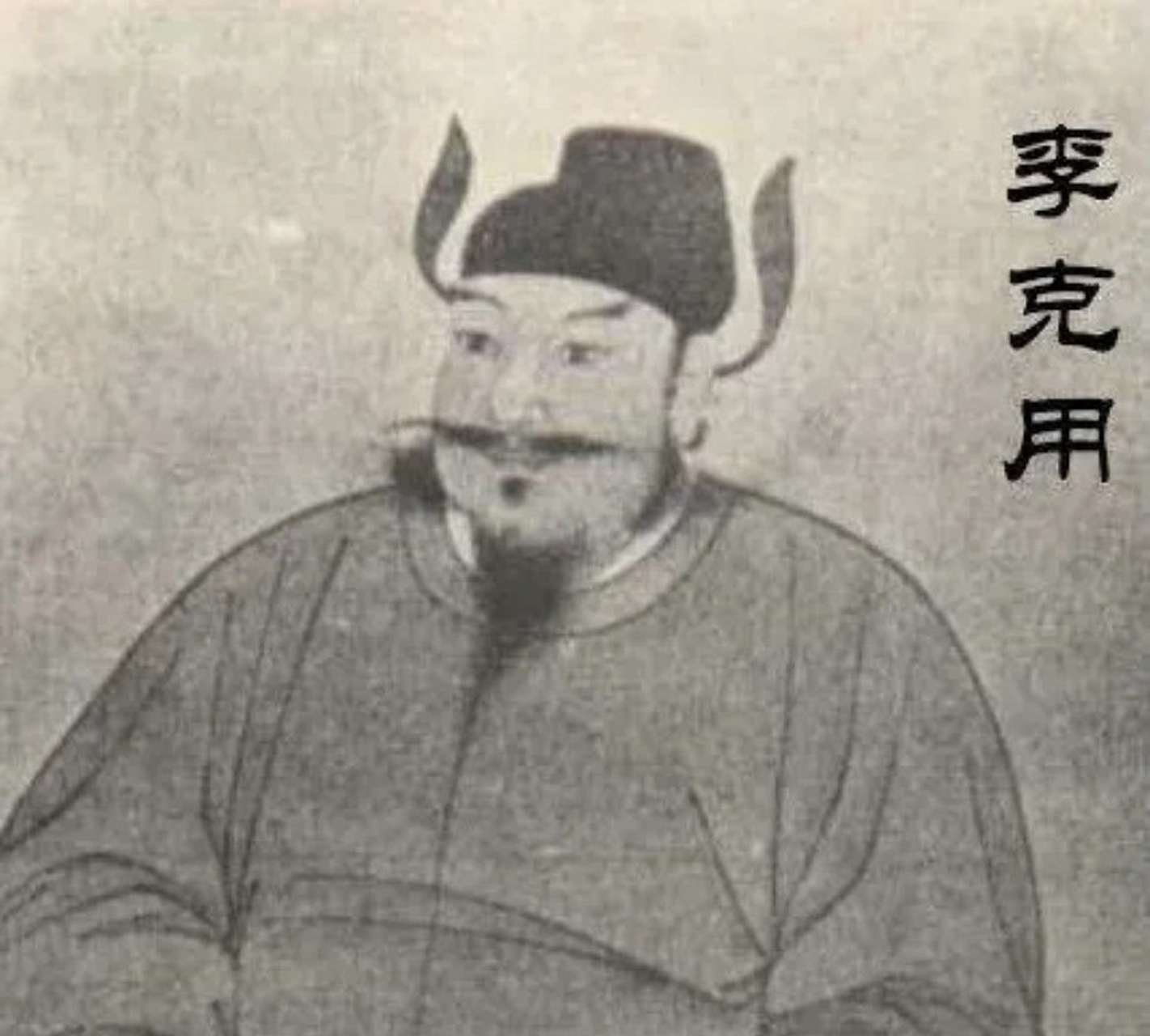 908年,晋王李克用病逝,临死前传位于儿子李存勖,并嘱托弟弟李克宁辅佐