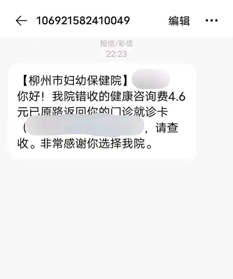 未经允许不得发送营销短信怎么办理业务退款的简单介绍 未经允许不得发送营销短信怎么办理业务退款的简单介绍