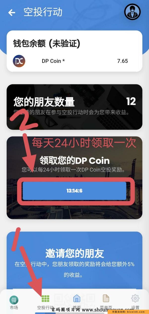 DP coin首码比肩酷尔core现挖头k明年2.3季度主网上jy所公链技术+服务器顶流