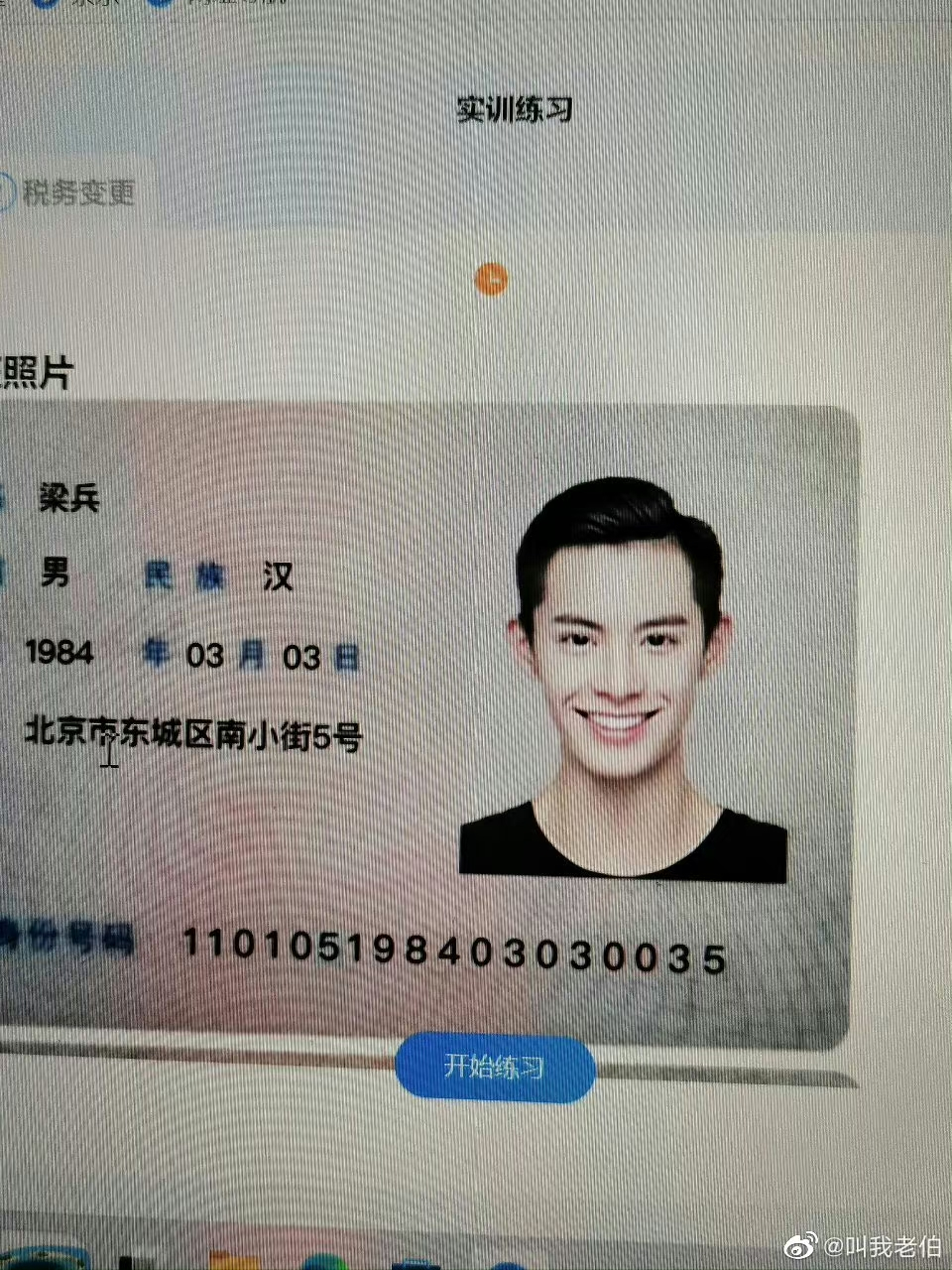 王鹤棣证件照高清图片