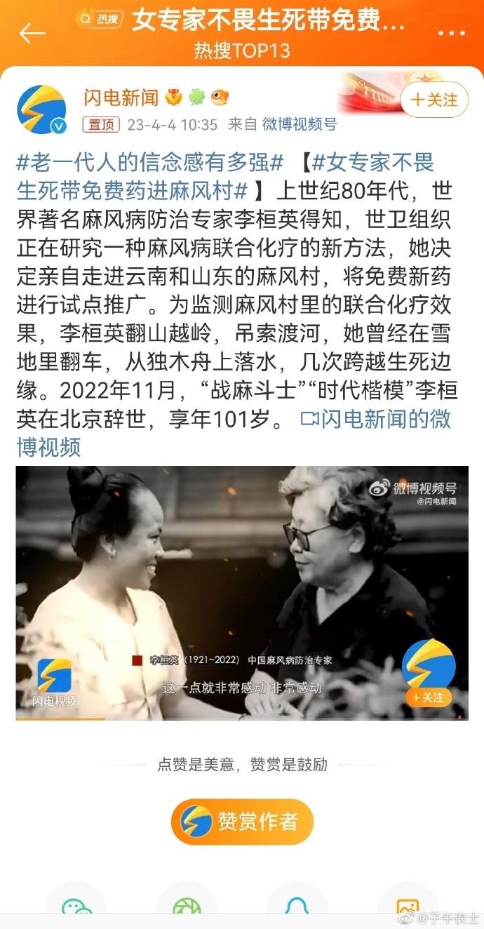 女专家不畏生死带免费药进麻风村,不愧时代楷模 在2