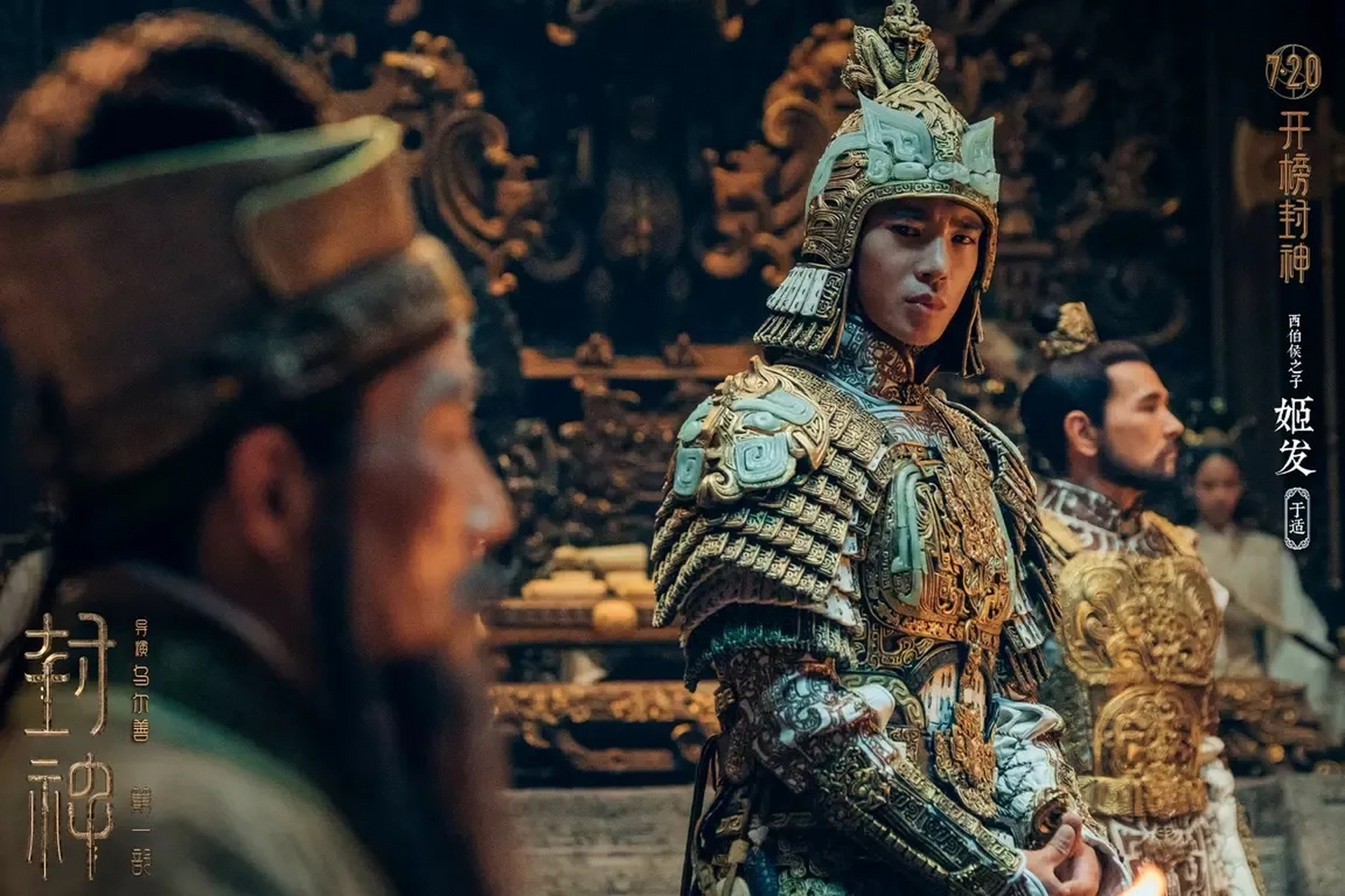 电影封神第一部# 封神的另辟蹊径解读:关于姬发的成长历程