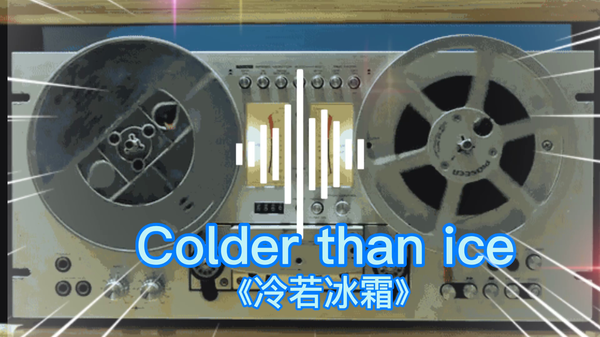 [图]经典怀旧disco《Colder than ice》