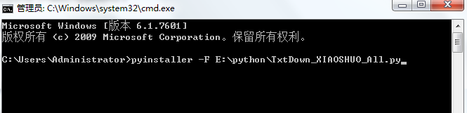 python如何生成脚本文件