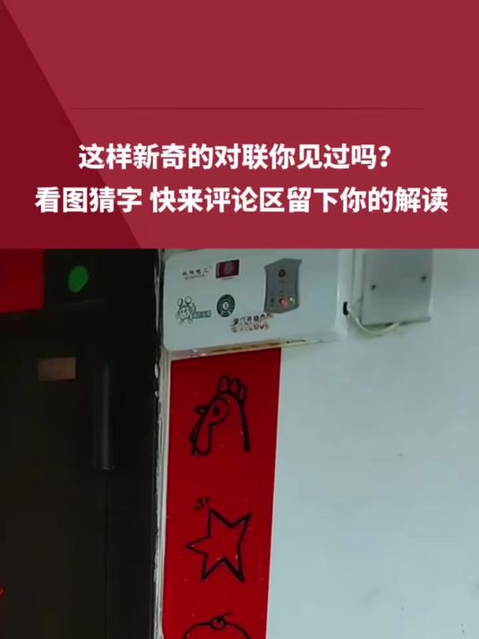 大门开两扇猜一数字