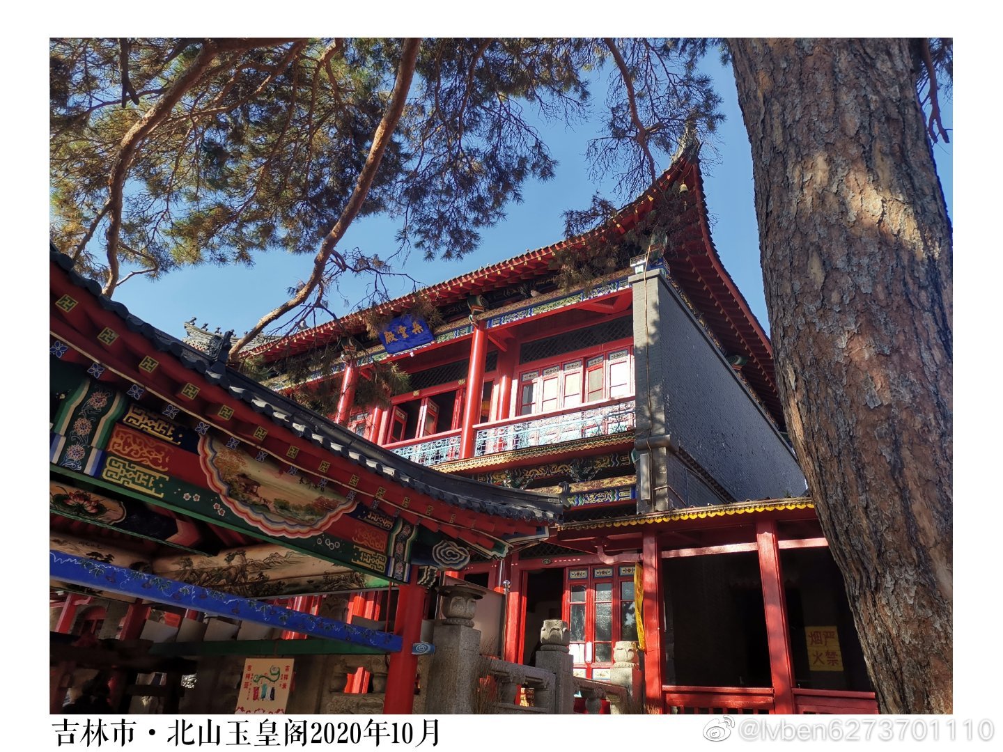 吉林北山玉皇阁