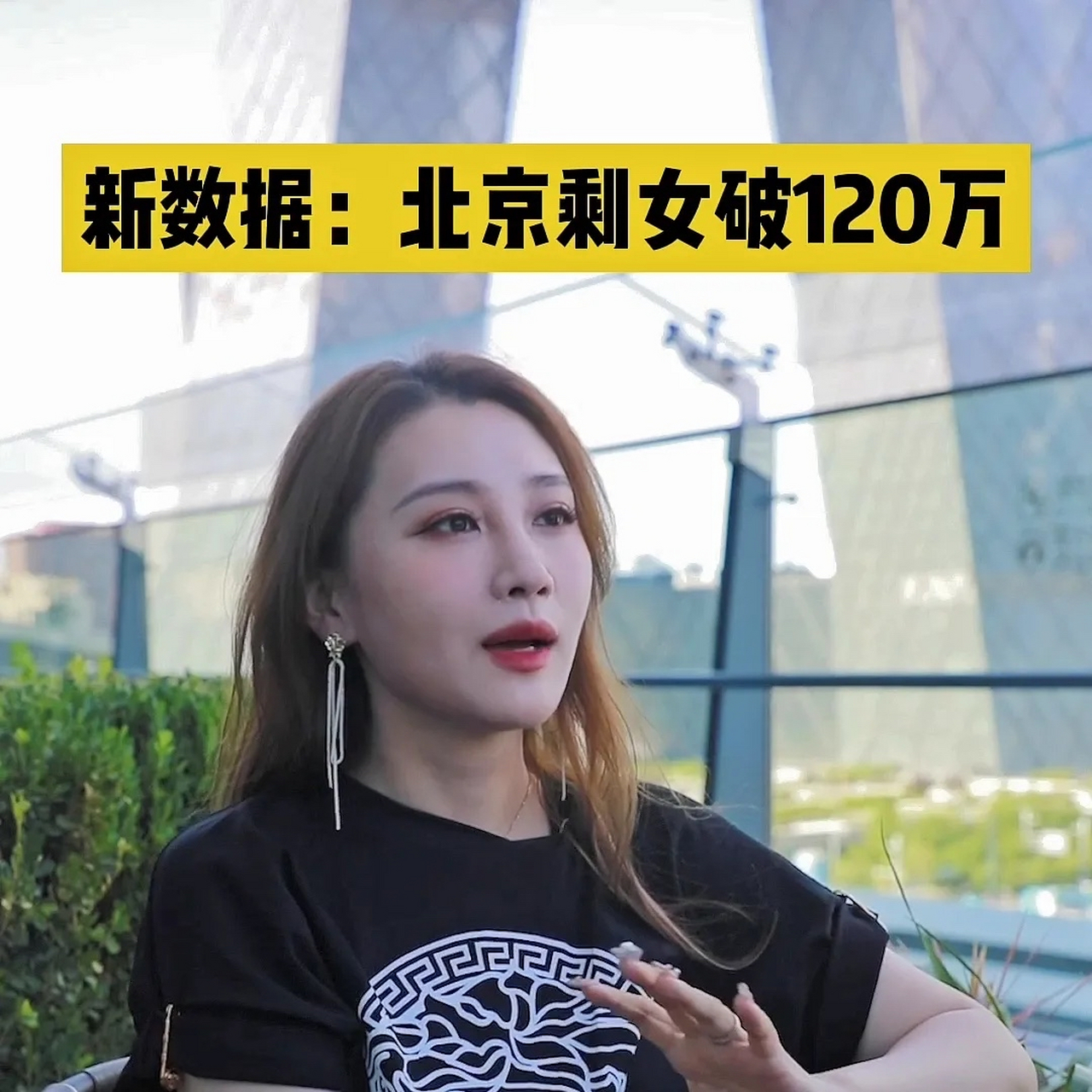 据最新的数据统计,北京剩女的数量已经突破了120万,其中有30万是优质