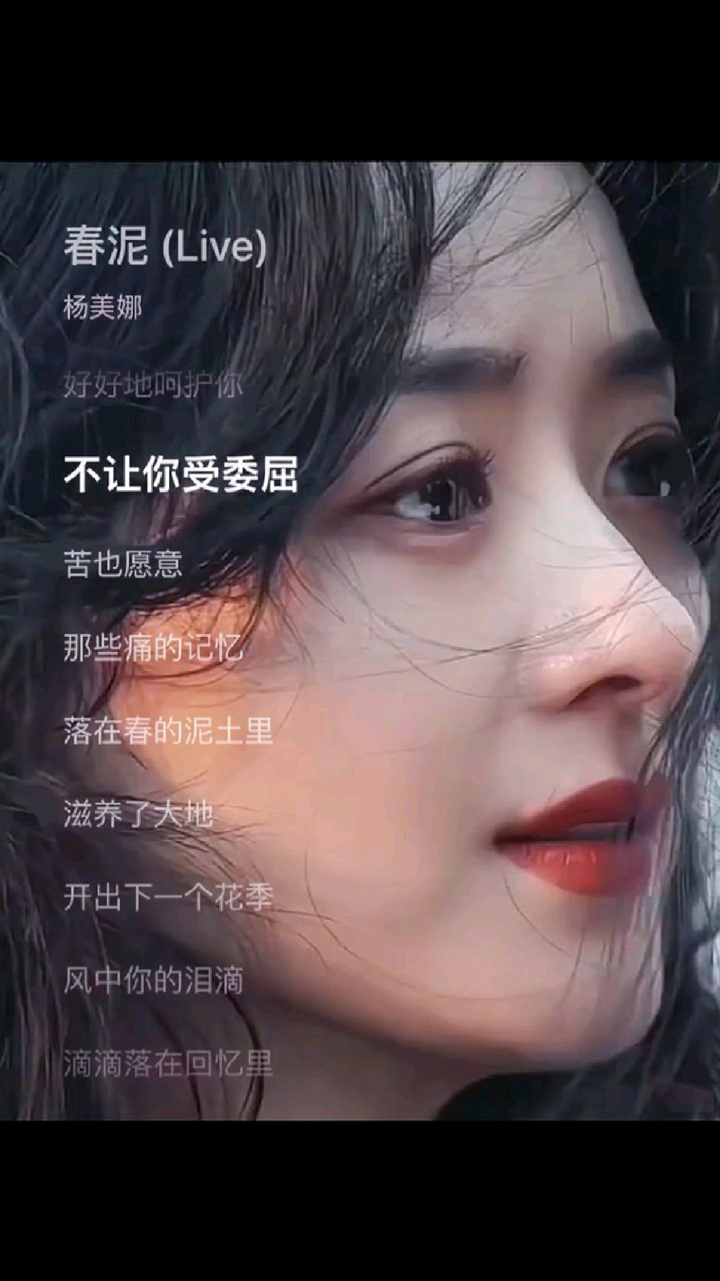 《春泥》庾郎盘马地,却怕有春泥