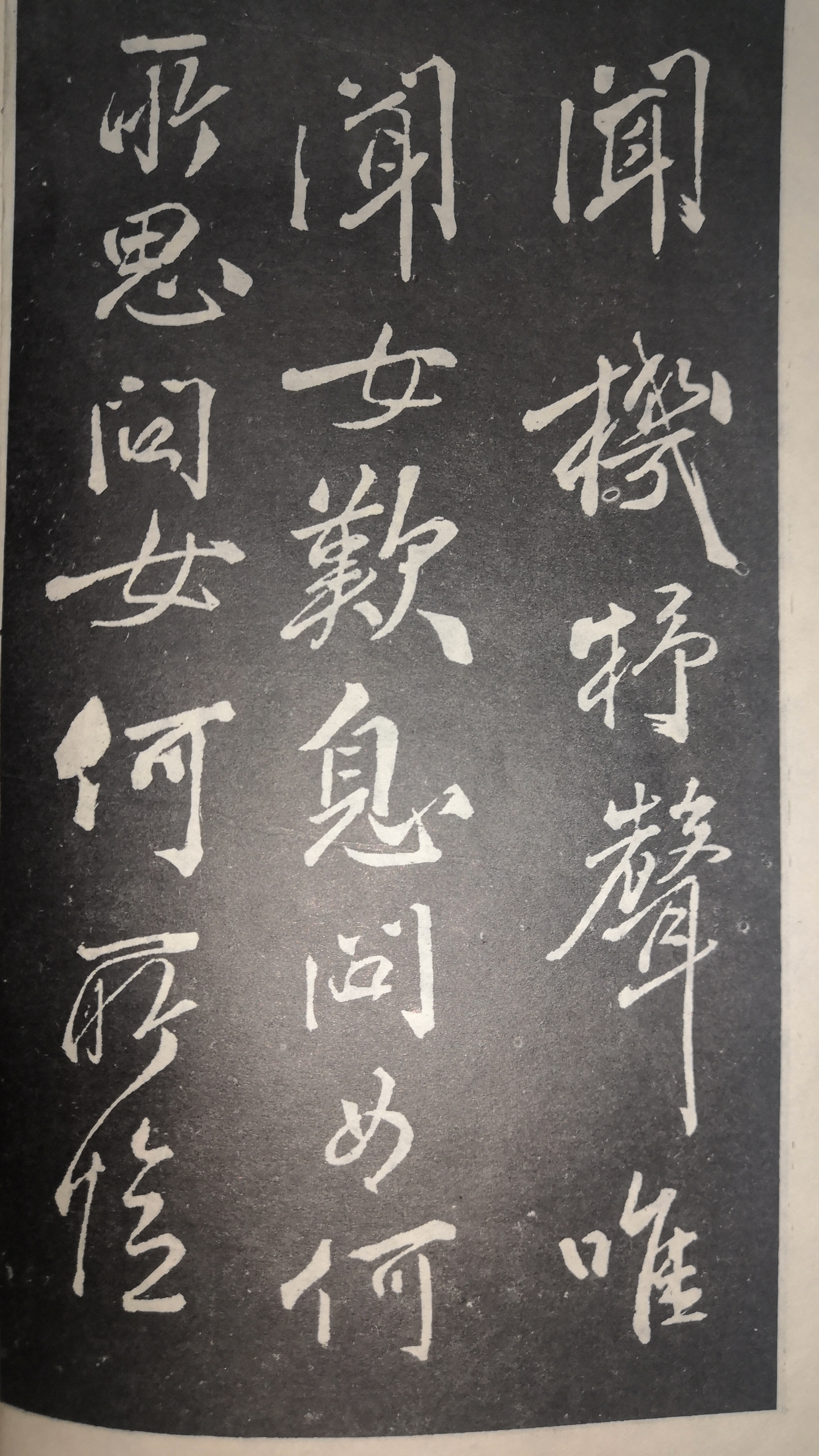 你知道成语"扑朔迷离"的出处吗?看北宋米芾行书木兰诗