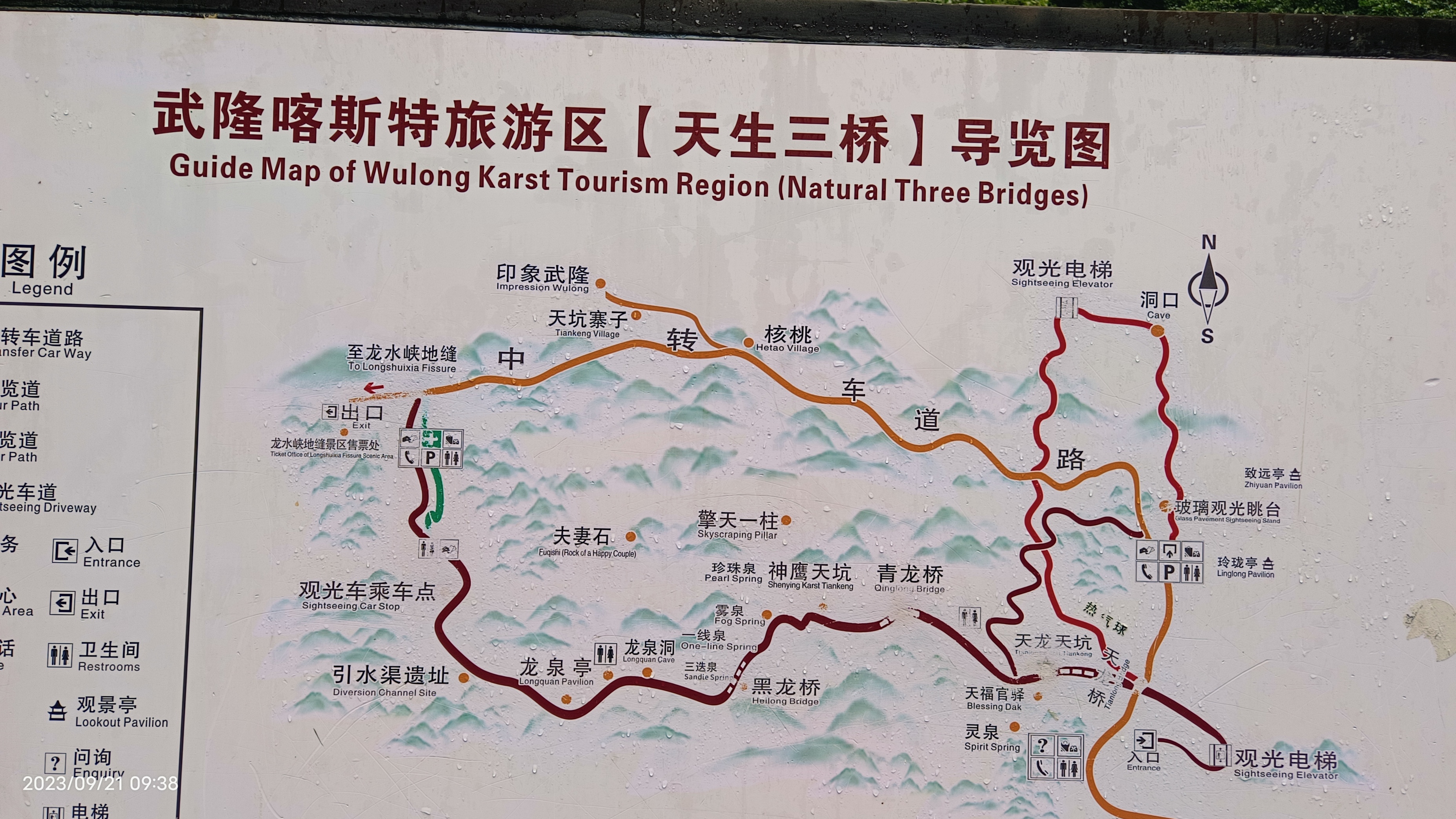 重庆武隆天生三桥一日游记