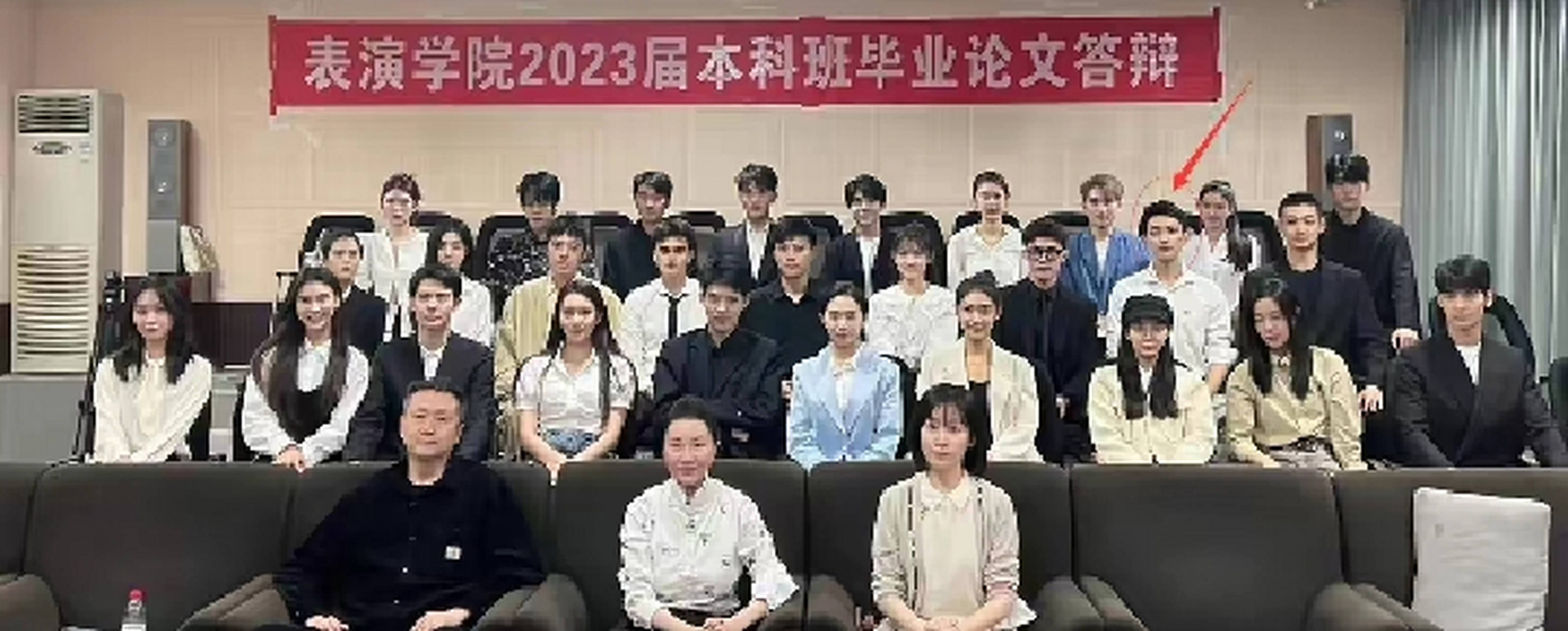 吴磊北电毕业答辩合照:穿搭清爽不特殊,毕业当天行程安排引关注  5月