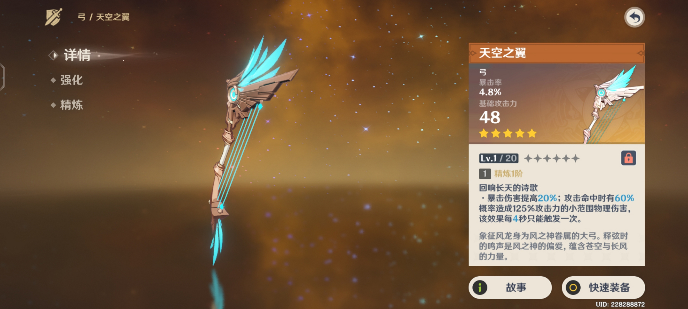 原神林尼武器用什么好